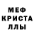 Мефедрон VHQ Tany Alehina