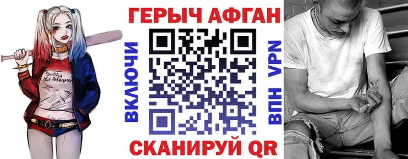 Героин Афган  MEGA tor  Павловск 