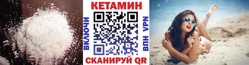 КЕТАМИН VHQ  Павловск 