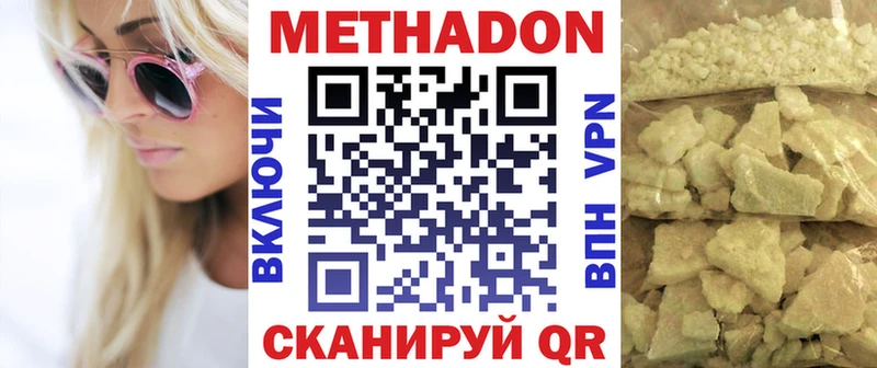 Метадон белоснежный  Павловск 