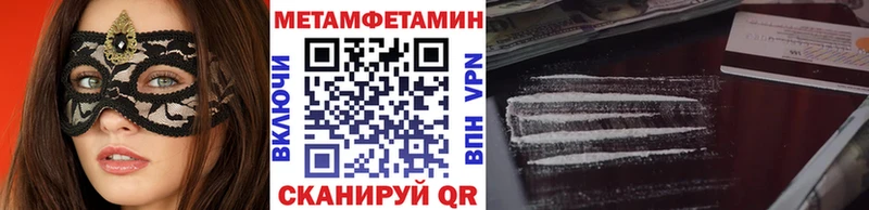 Первитин Methamphetamine Павловск
